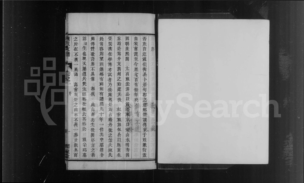 图片[2]-江苏镇江句容达乡迁润陈氏支谱（德星堂）电子版PDF下载-中华家谱网
