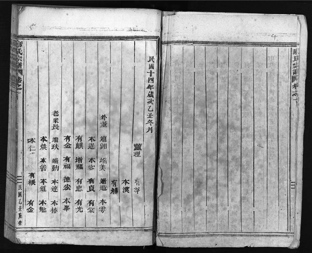 图片[3]-浙江东阳柏溪麻氏宗谱电子版PDF下载-中华家谱网