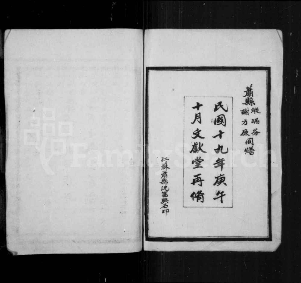 图片[2]-安徽宿州王氏宗谱电子版PDF下载-中华家谱网