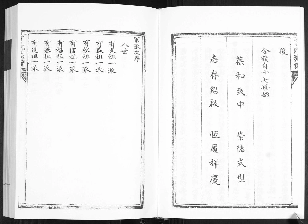 图片[3]-山东青岛即墨丁氏族谱电子版PDF下载-中华家谱网