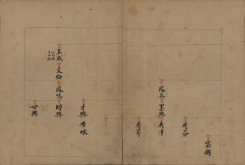 图片[8]-山东德州庆云县后乔家乔氏族谱电子版PDF下载-中华家谱网