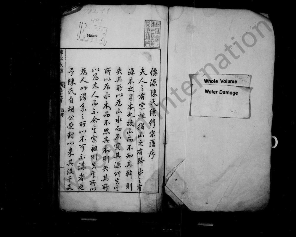 图片[1]-安徽黄山仙源陈氏族谱电子版PDF下载-中华家谱网