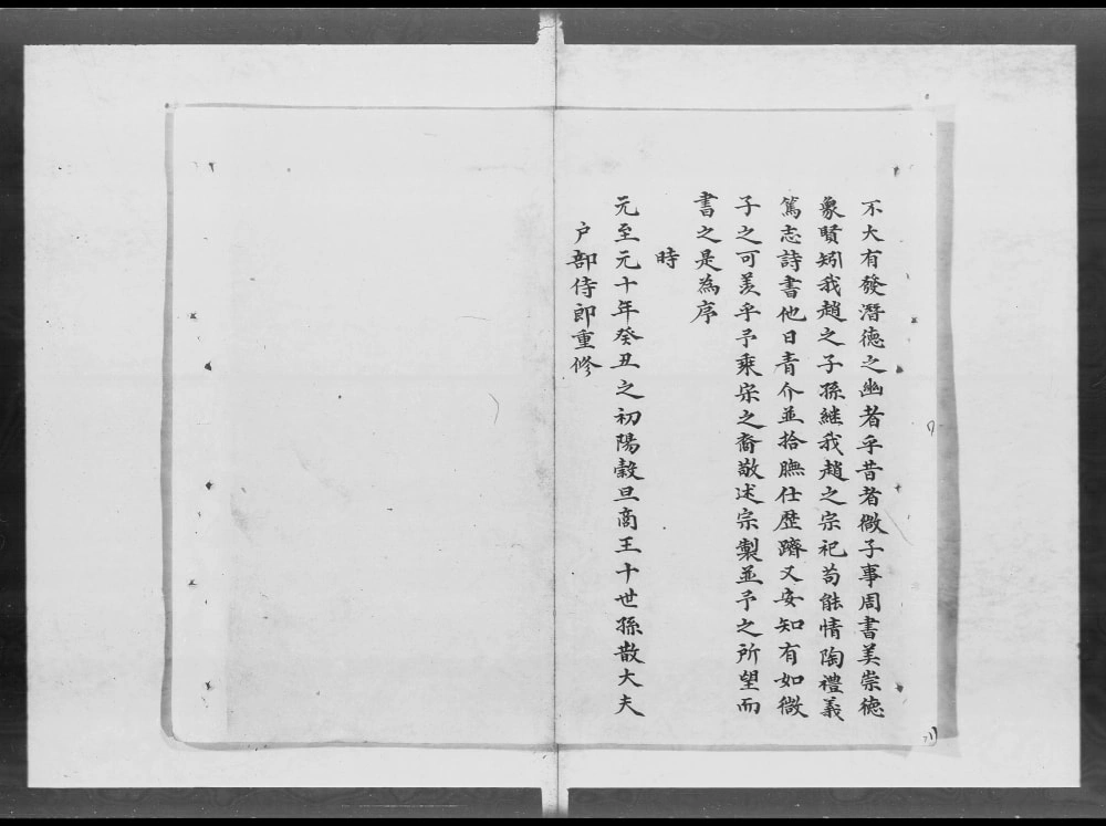 图片[3]-广东赵氏玉牒家谱电子版PDF下载-中华家谱网