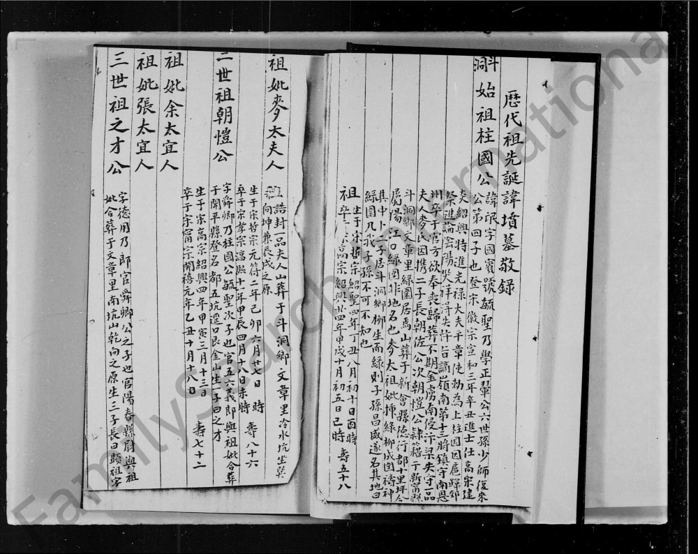 图片[2]-广东佛山顺德伍氏九族家谱电子版PDF下载-中华家谱网