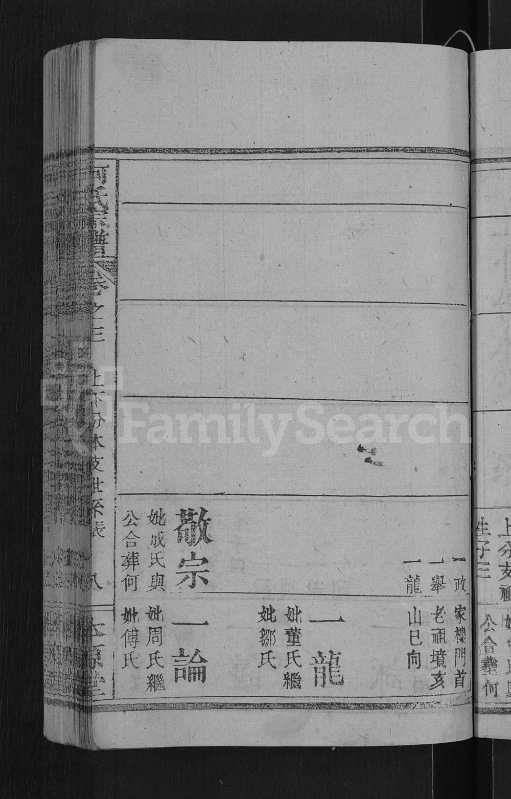 图片[6]-湖北黄冈何氏宗谱（本源堂）电子版PDF下载-中华家谱网