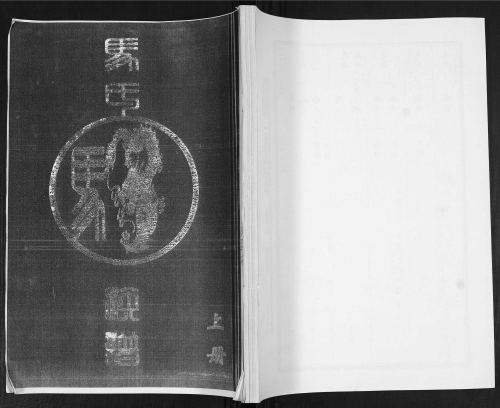 图片[1]-山东青岛崂山区金家岭马氏族谱（食德堂）电子版PDF下载-中华家谱网