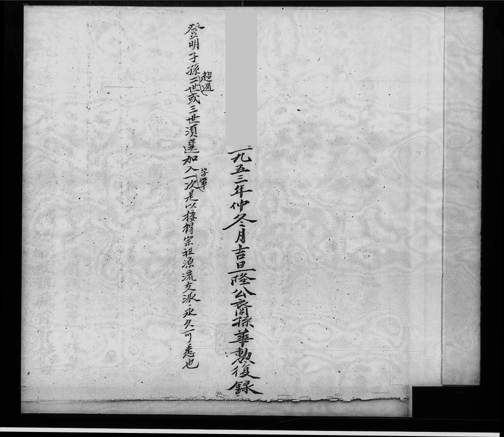 图片[2]-福建福州长乐区陈氏源流族薄电子版PDF下载-中华家谱网