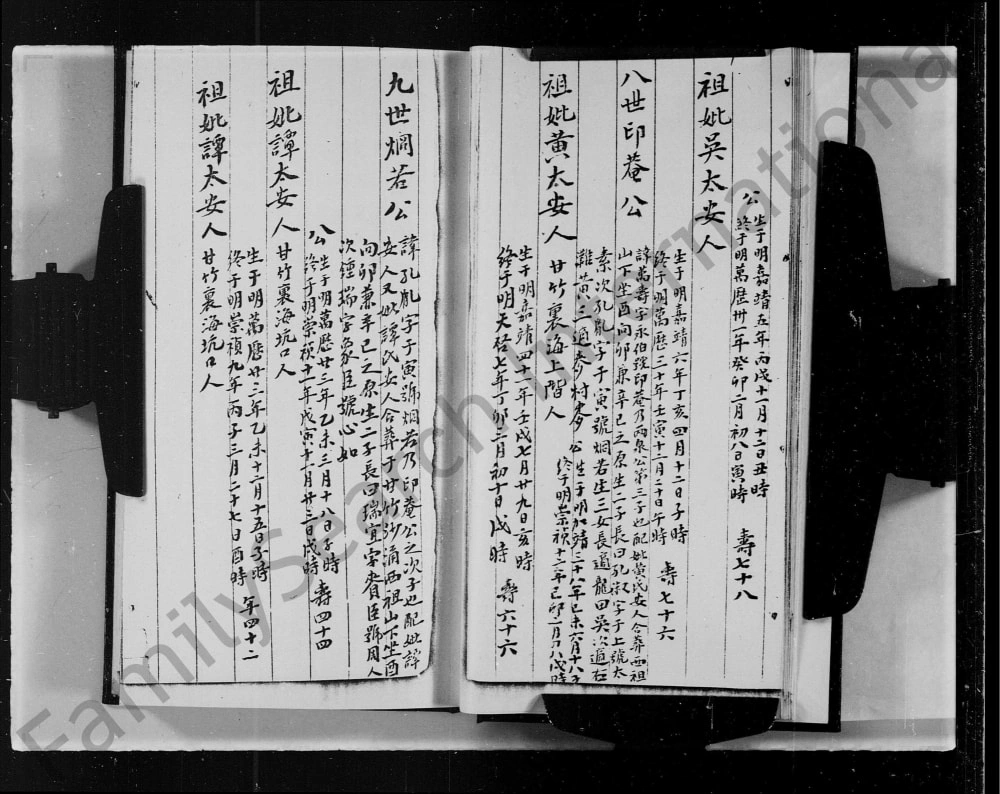 图片[8]-广东佛山顺德伍氏九族家谱电子版PDF下载-中华家谱网