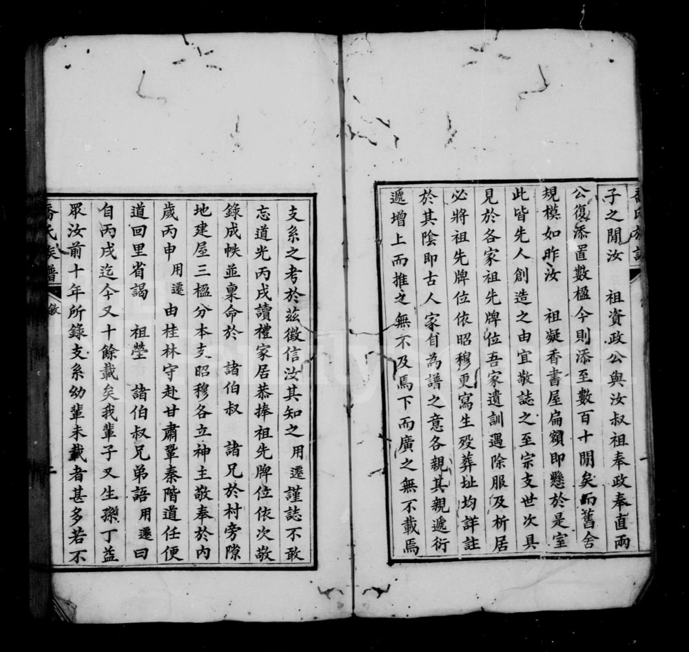 图片[2]-湖北孝感乔氏族谱电子版PDF下载-中华家谱网