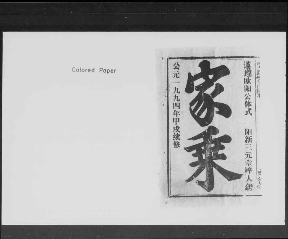 图片[2]-湖北鄂州吴氏宗谱（至德堂）电子版PDF下载-中华家谱网