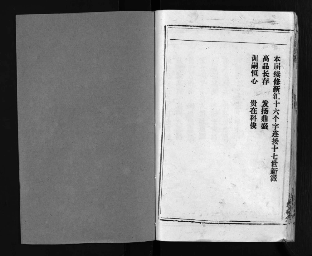 图片[4]-安徽安庆怀宁县马氏宗谱（绛帐堂）电子版PDF下载-中华家谱网
