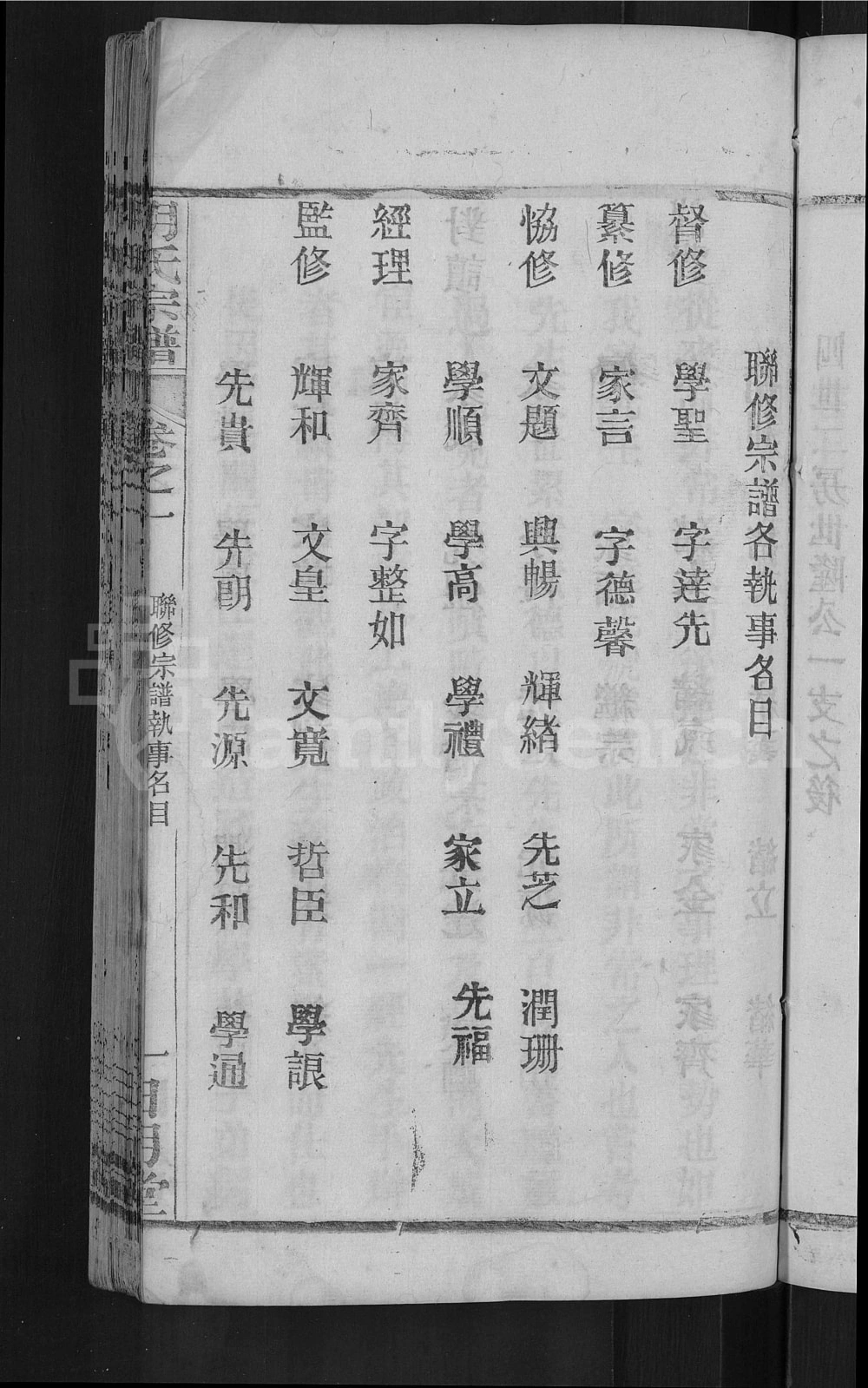 图片[3]-湖北麻城红安明氏宗谱电子版PDF下载-中华家谱网