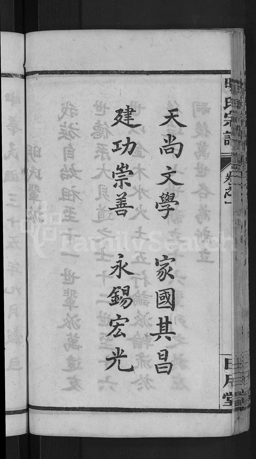图片[4]-湖北麻城红安明氏宗谱电子版PDF下载-中华家谱网