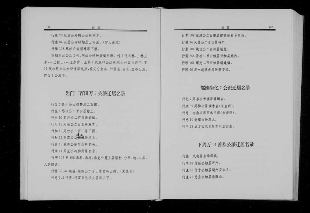 图片[4]-浙江丽水缙云县五云古楼周氏宗谱电子版PDF下载-中华家谱网