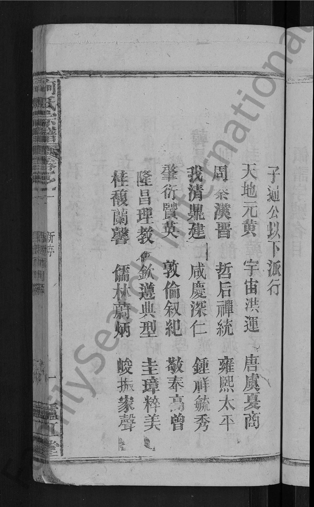 图片[4]-湖北黄冈黄梅县何氏宗谱（庐江堂）电子版PDF下载-中华家谱网