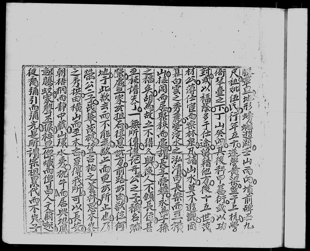 图片[3]-广东深圳宝安区李氏族谱电子版PDF下载-中华家谱网