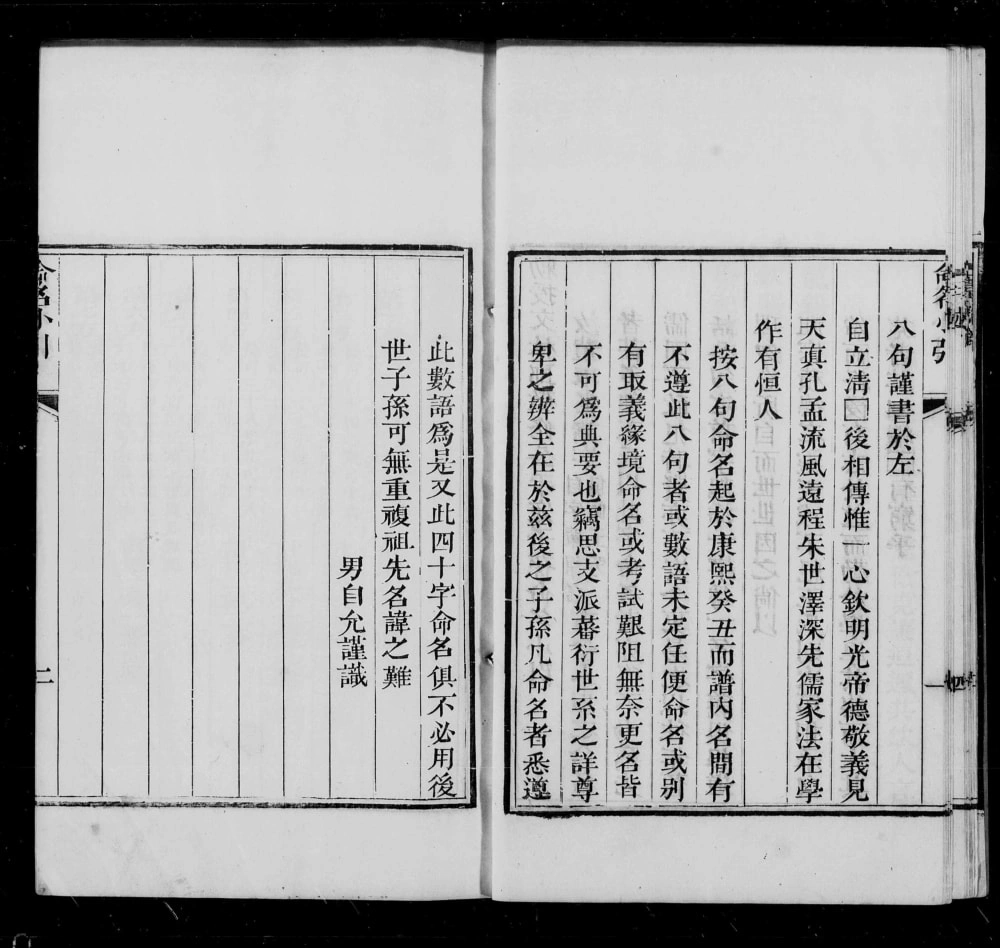 图片[3]-山东高密王氏族谱电子版PDF下载-中华家谱网