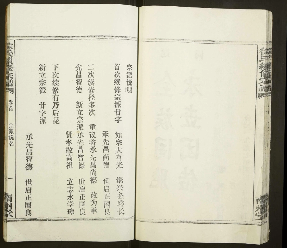 图片[4]-湖北徐氏宗谱（南州堂）电子版PDF下载-中华家谱网