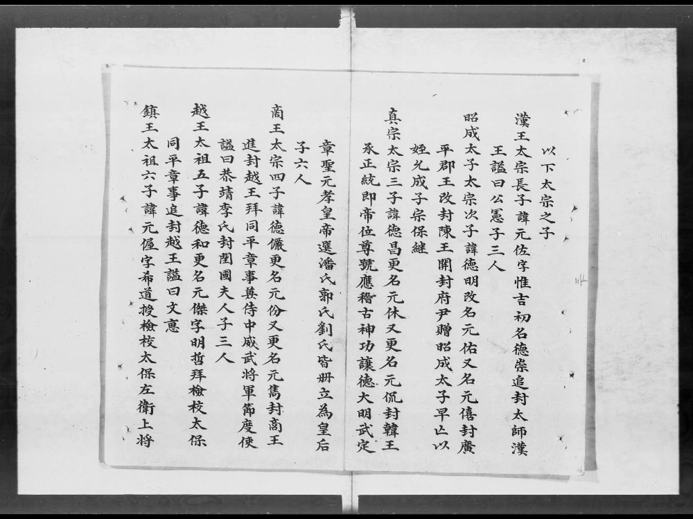 图片[8]-广东赵氏玉牒家谱电子版PDF下载-中华家谱网