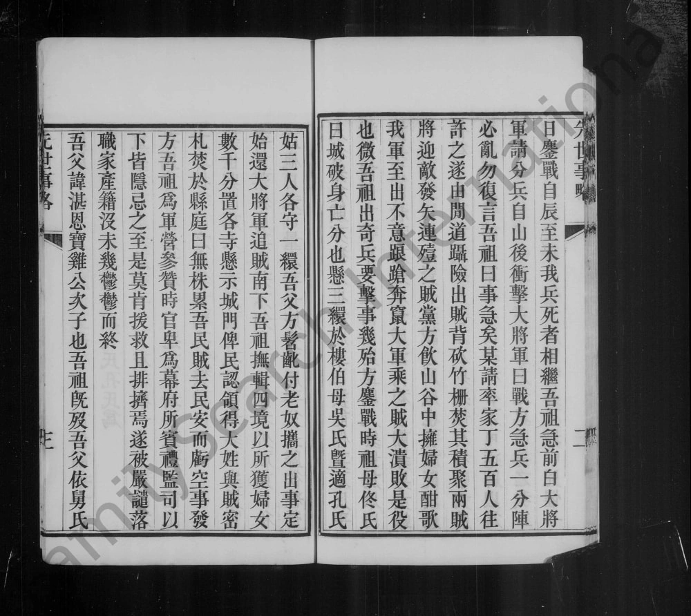 图片[4]-辽宁辽阳通介堂徐氏先世传略电子版PDF下载-中华家谱网