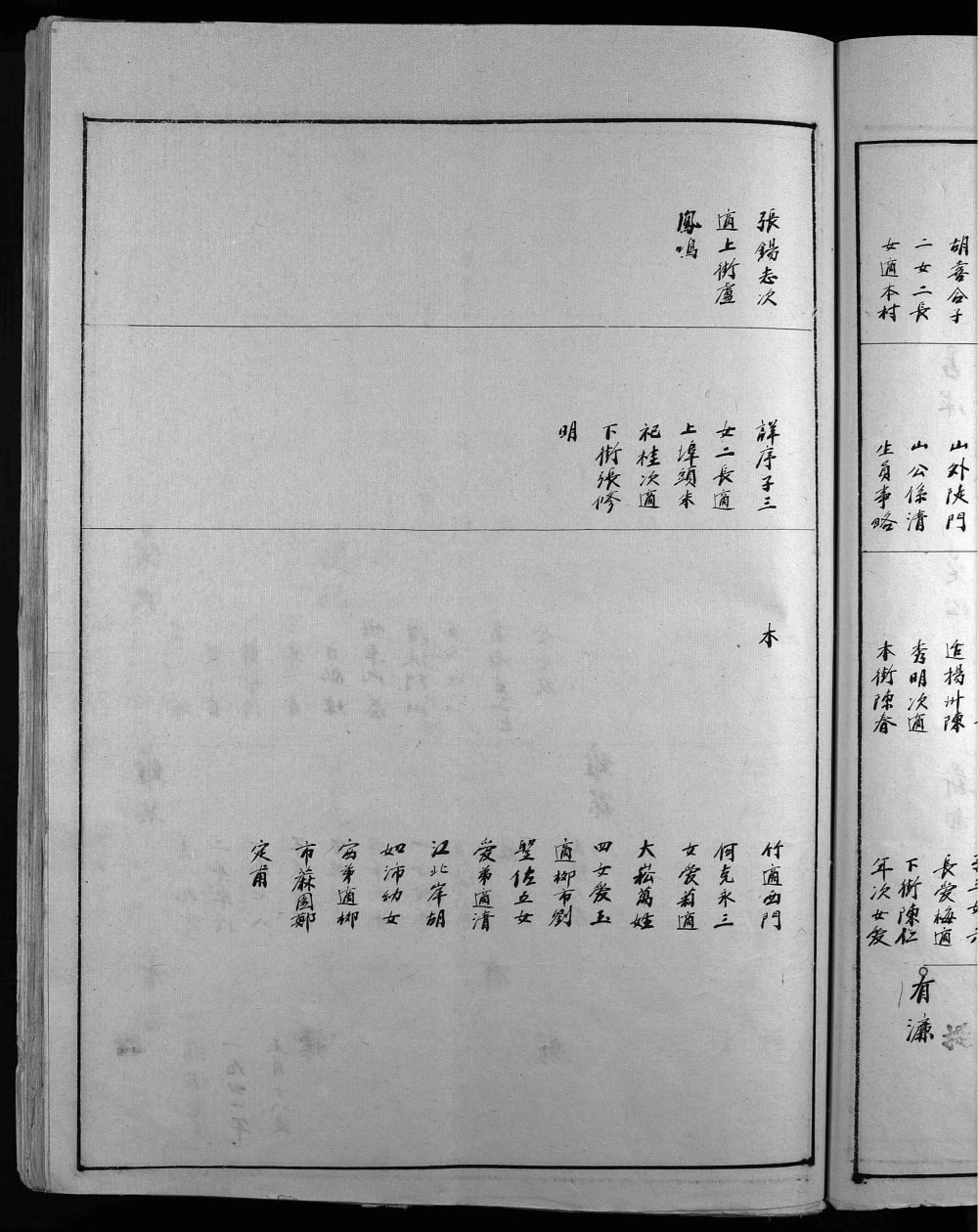 图片[8]-浙江乐清汝南下蔡周周氏宗谱电子版PDF下载-中华家谱网