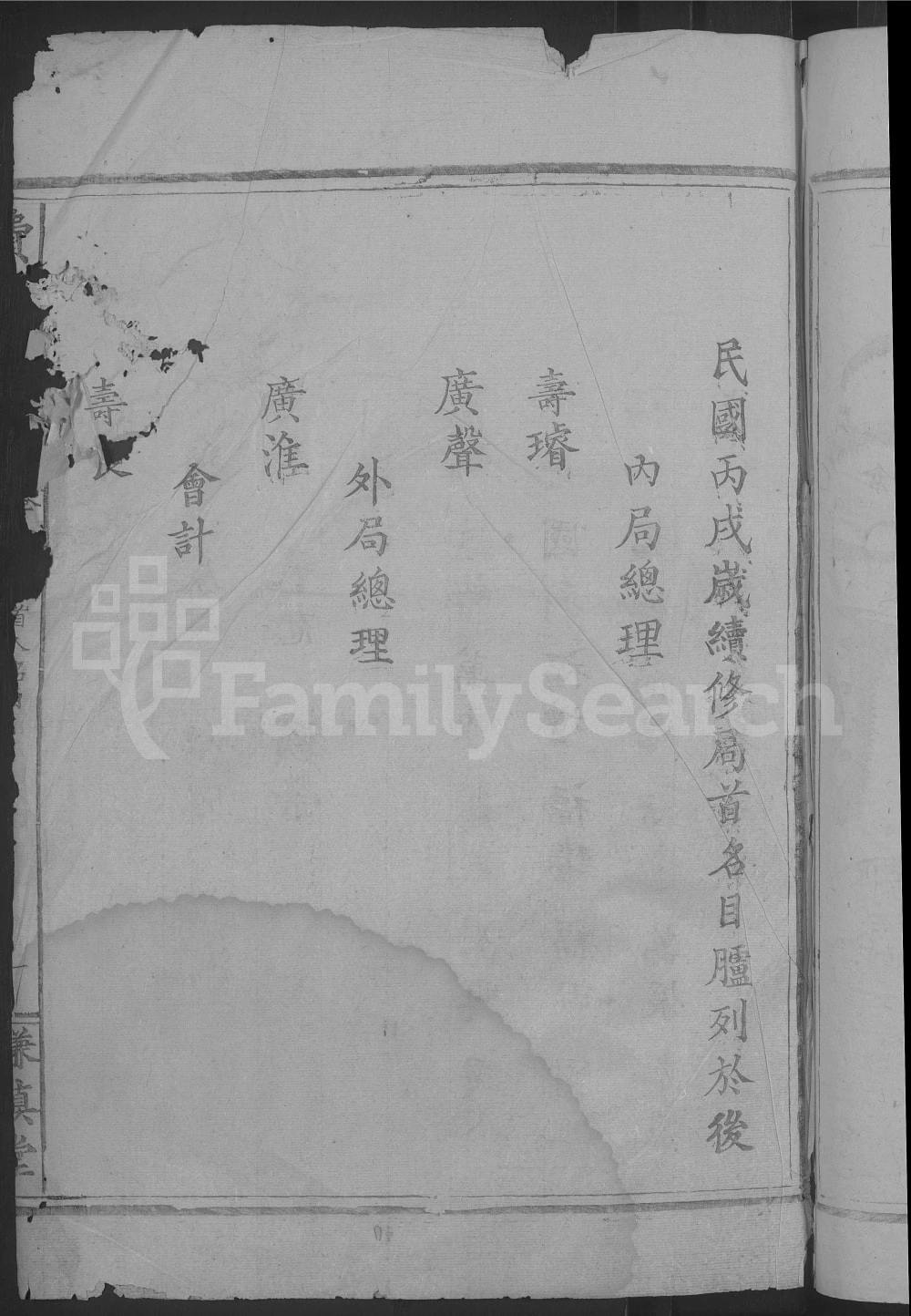 图片[4]-湖北黄石阳新县费氏宗谱（谦慎堂）电子版PDF下载-中华家谱网