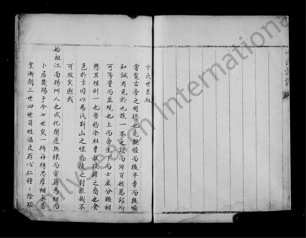 图片[2]-山东乐陵乐邑卞氏族谱电子版PDF下载-中华家谱网