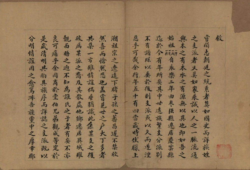图片[3]-山东德州庆云县后乔家乔氏族谱电子版PDF下载-中华家谱网
