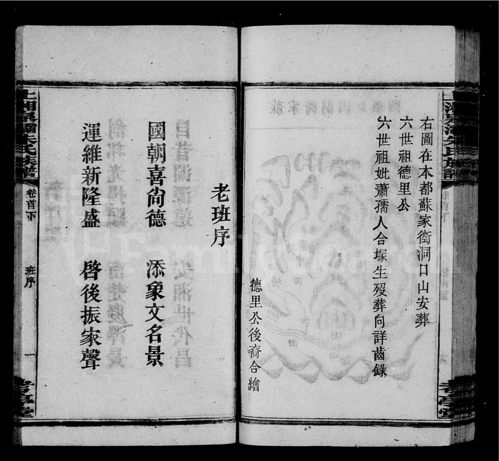 图片[3]-湖南湘乡上湘泉灞朱氏族谱（考亭堂）电子版PDF下载-中华家谱网