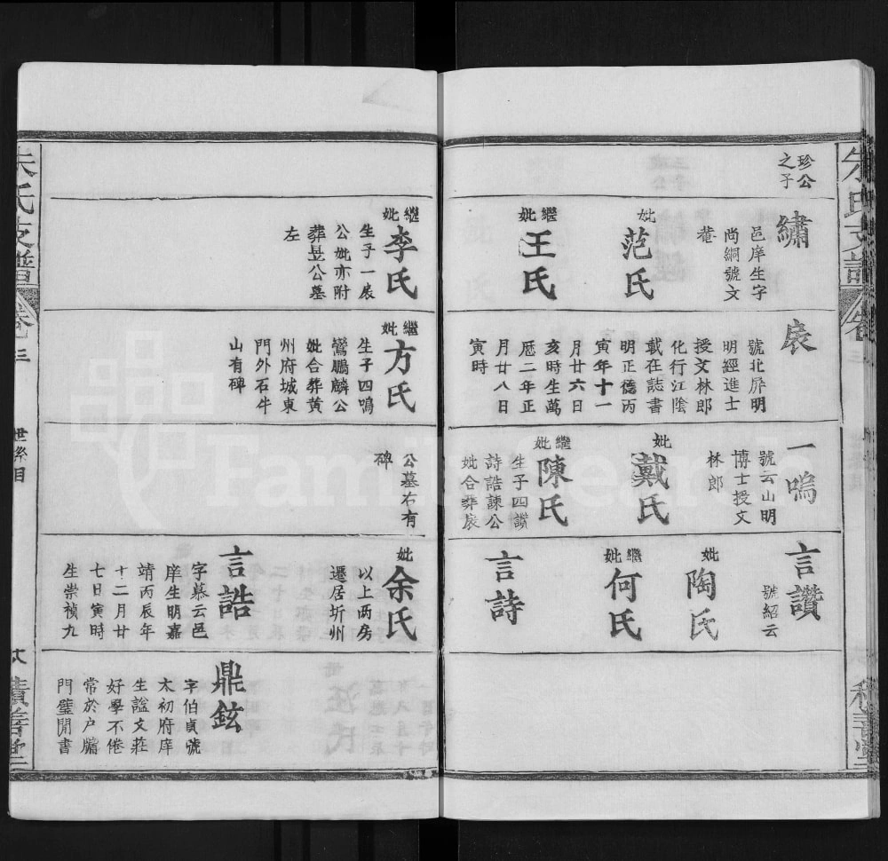 图片[8]-湖北黄冈朱氏支谱（积善堂）电子版PDF下载-中华家谱网