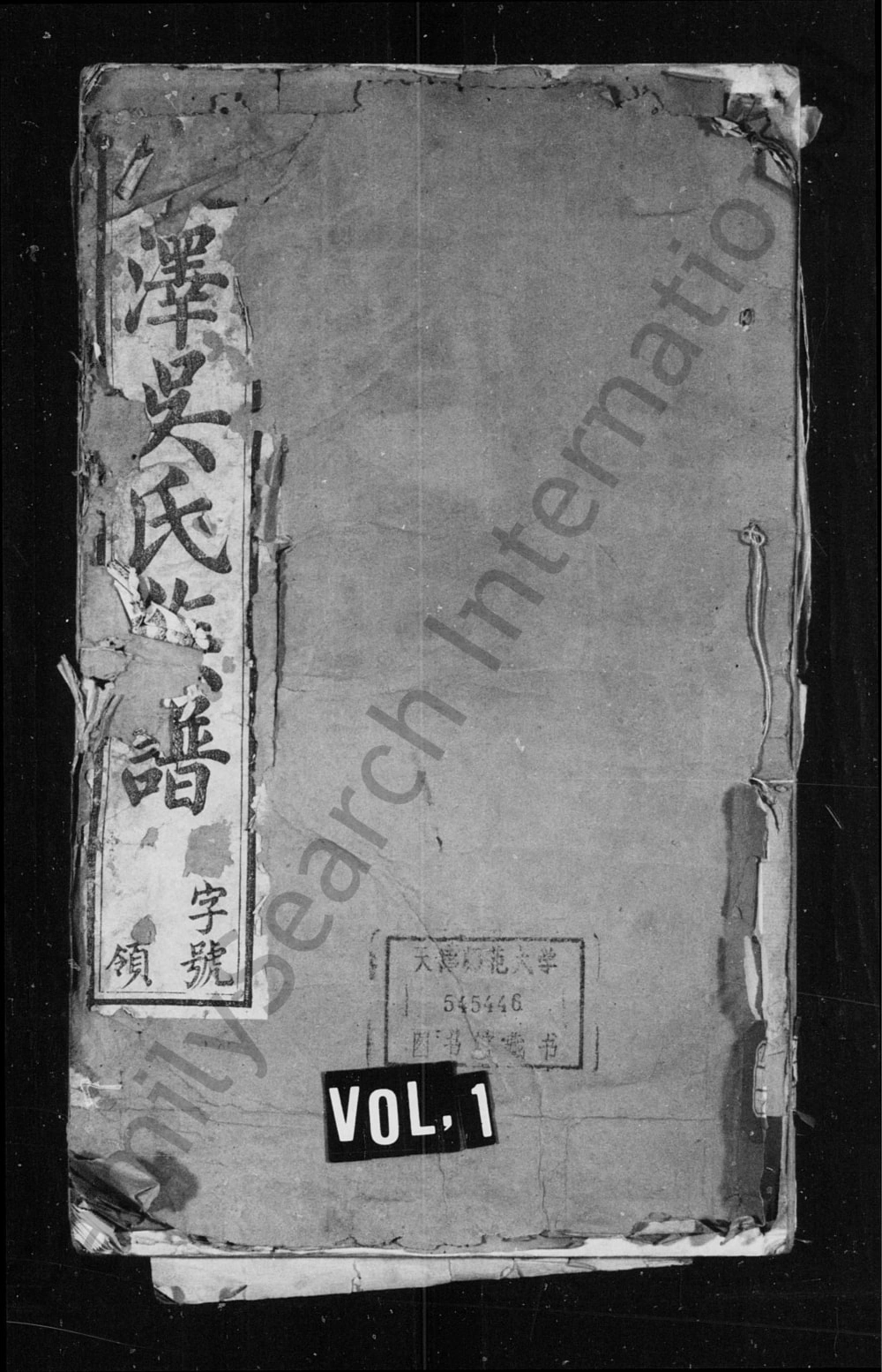 图片[1]-江苏常州宋泽吴氏续修族谱（至德堂）电子版PDF下载-中华家谱网