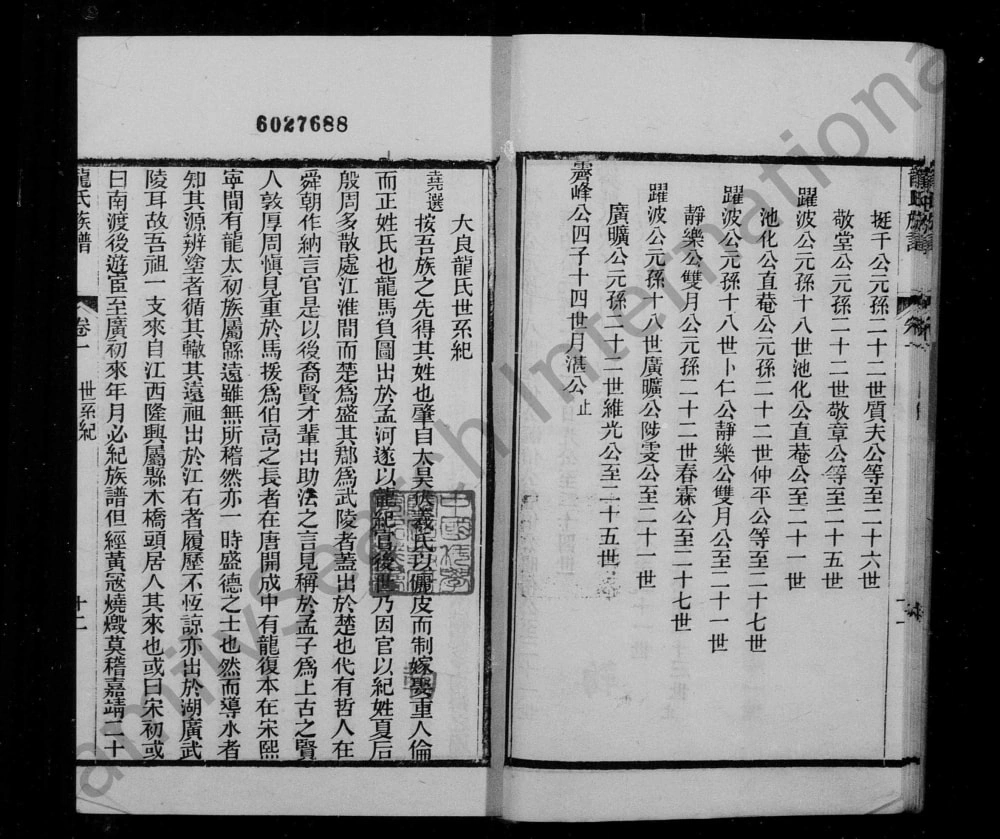 图片[2]-广东佛山顺德龙氏族谱电子版PDF下载-中华家谱网