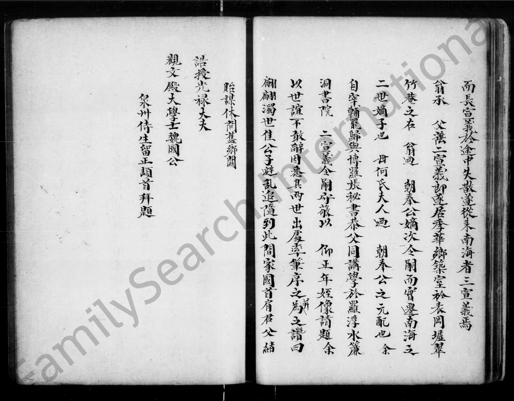 图片[8]-广东佛山黄氏族谱以寿太祖支派小谱电子版PDF下载-中华家谱网
