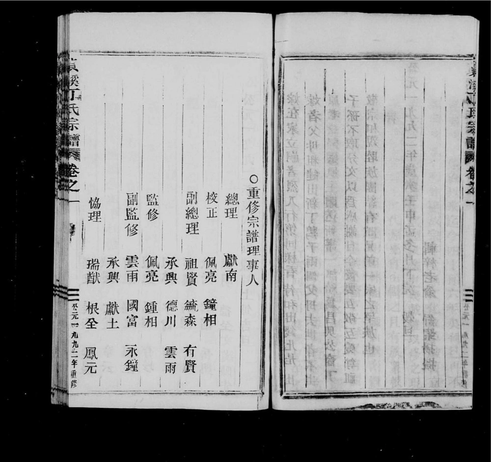 图片[3]-浙江丽水缙云贞溪丁氏宗谱电子版PDF下载-中华家谱网