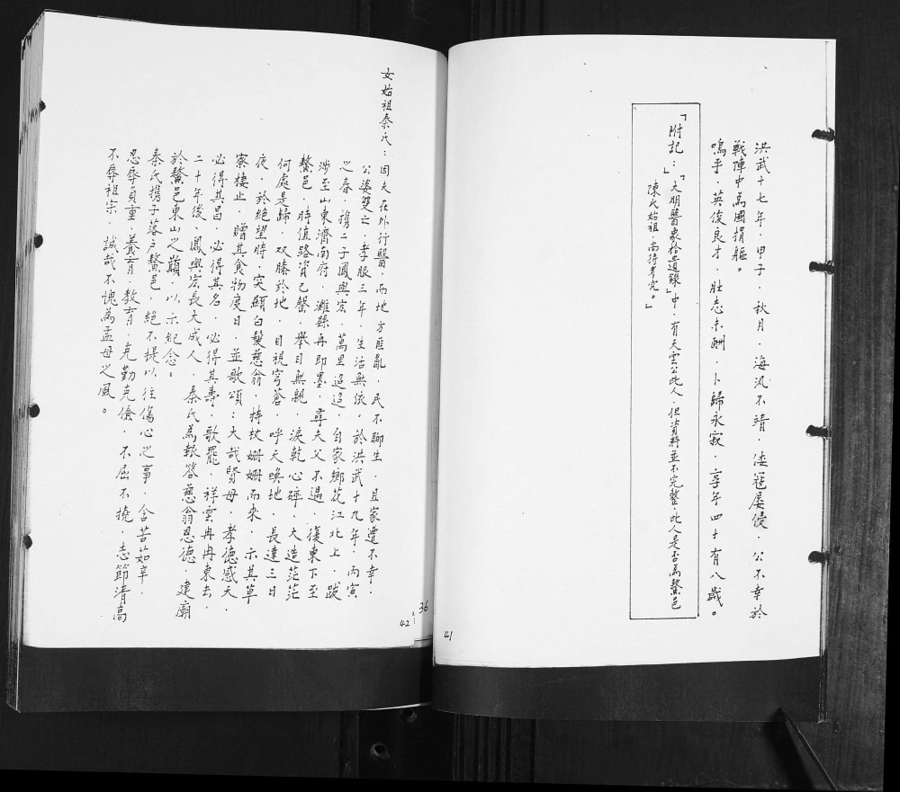 图片[5]-山东青岛即墨鳌山卫陈氏族谱电子版PDF下载-中华家谱网