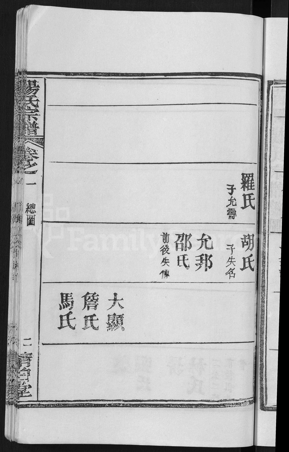 图片[8]-湖北黄冈杨氏宗谱（清白堂）电子版PDF下载-中华家谱网