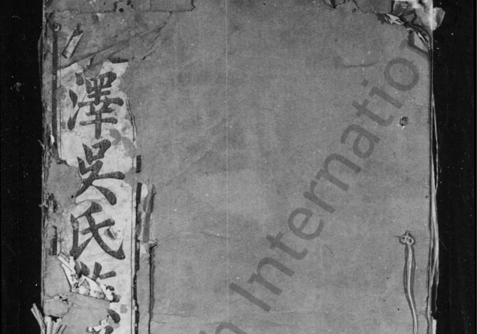 江苏常州宋泽吴氏续修族谱(至德堂)电子版PDF下载-中华家谱网