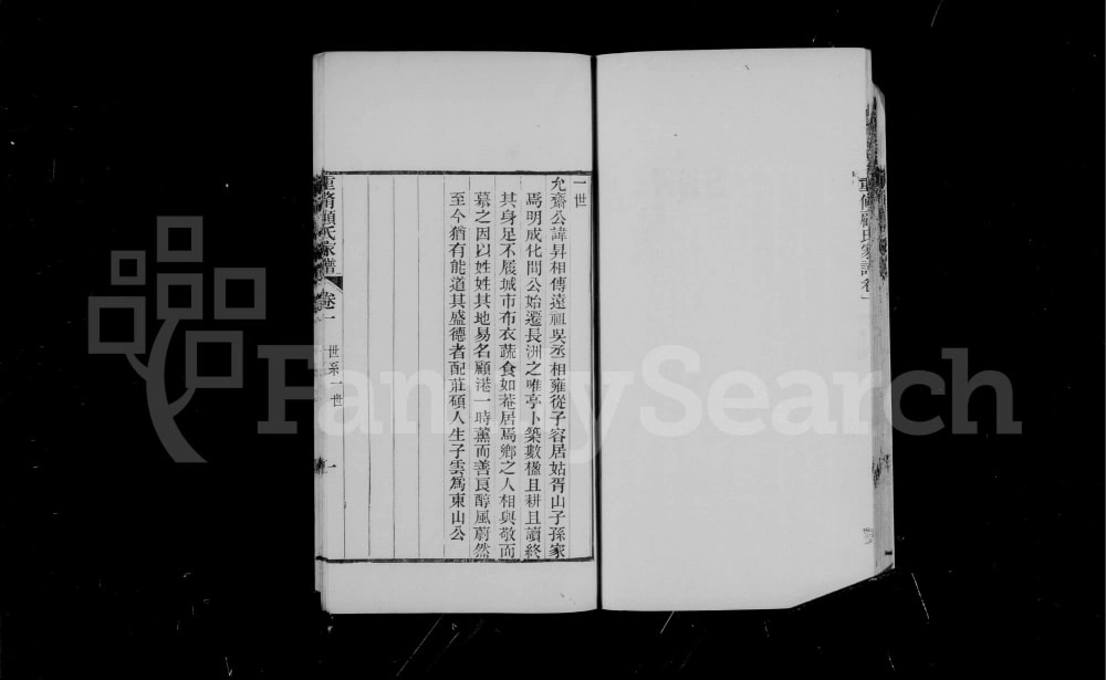 图片[6]-江苏苏州重修唯亭顾氏家谱附庄规碑录电子版PDF下载-中华家谱网