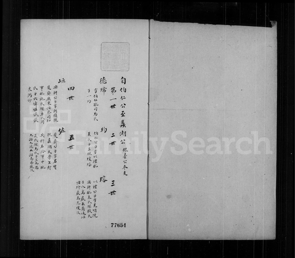 图片[6]-江苏苏州埭川顾氏重修续谱电子版PDF下载-中华家谱网