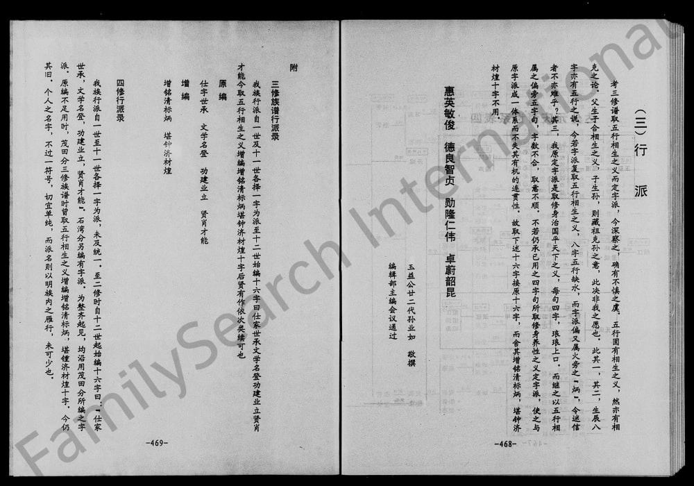 图片[8]-湖南醴陵茂田郭氏五修族谱电子版PDF下载-中华家谱网