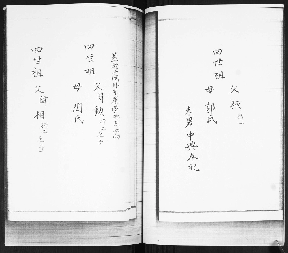 图片[7]-山东青岛即墨北阁吴氏谱书电子版PDF下载-中华家谱网