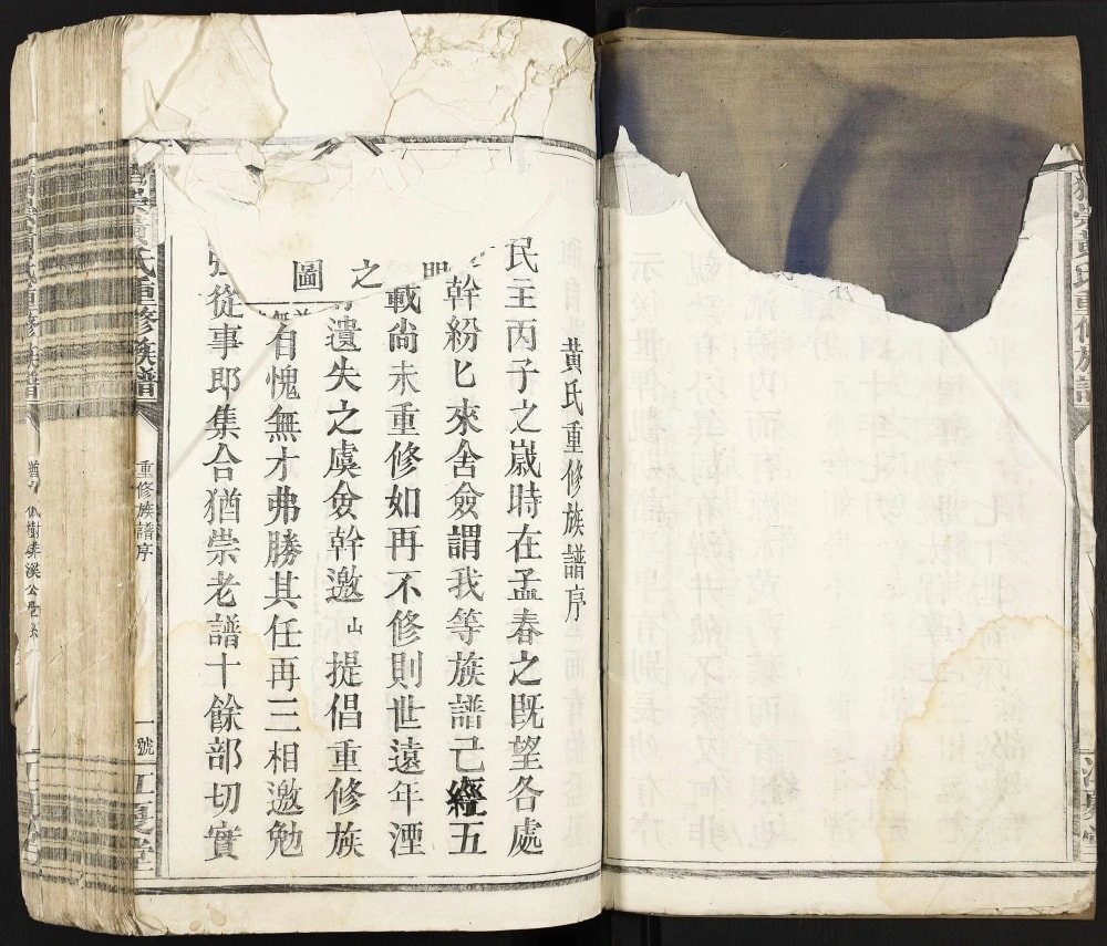 图片[1]-江西崇义上犹犹崇黄氏重修族谱（江夏堂）电子版PDF下载-中华家谱网