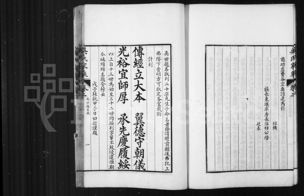 图片[3]-江苏苏州皋庑吴氏家乘电子版PDF下载-中华家谱网
