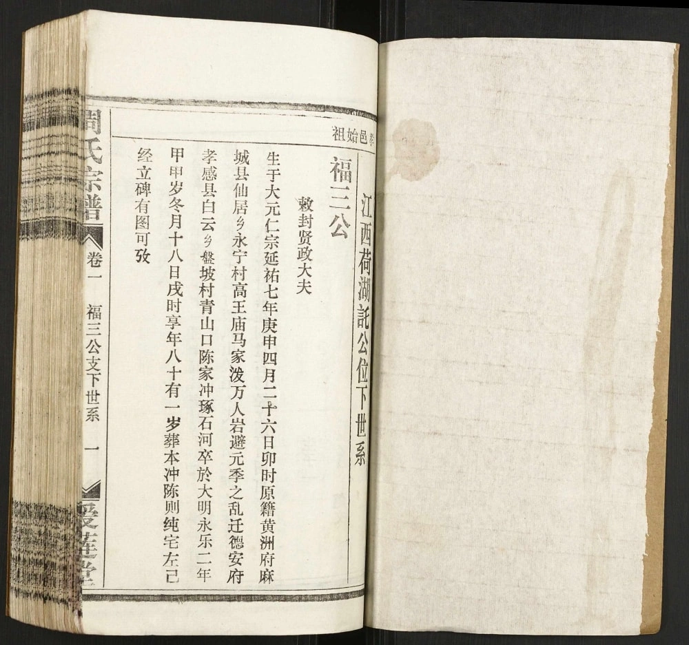 图片[4]-湖北孝感周氏宗谱（爱莲堂）电子版PDF下载-中华家谱网