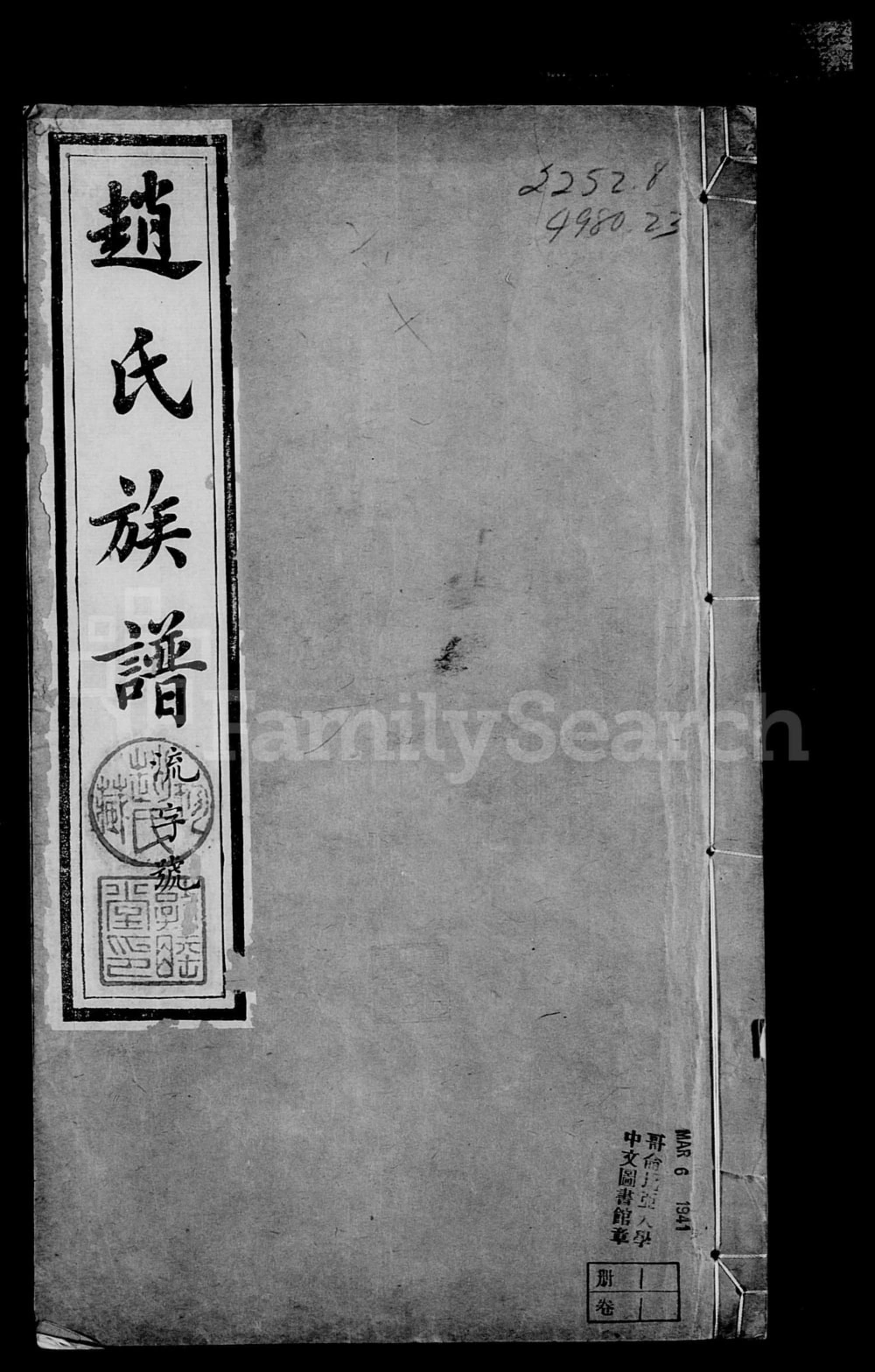图片[1]-江苏常州焦溪河口赵氏族谱（敦睦堂）电子版PDF下载-中华家谱网