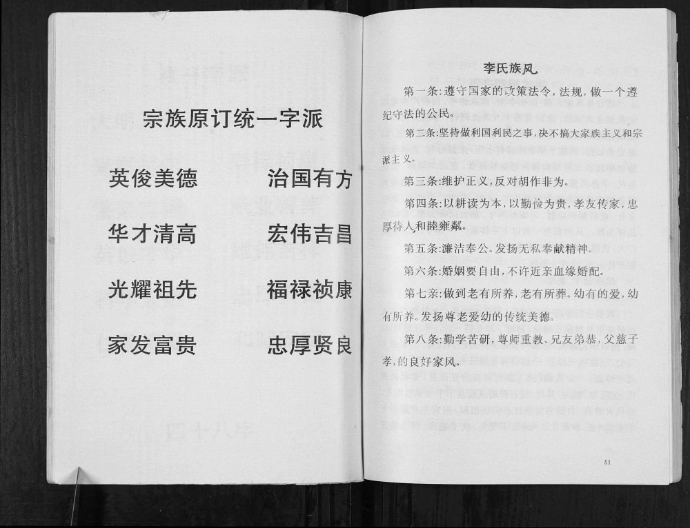 图片[3]-重庆垫江梁平李氏宗谱电子版PDF下载-中华家谱网