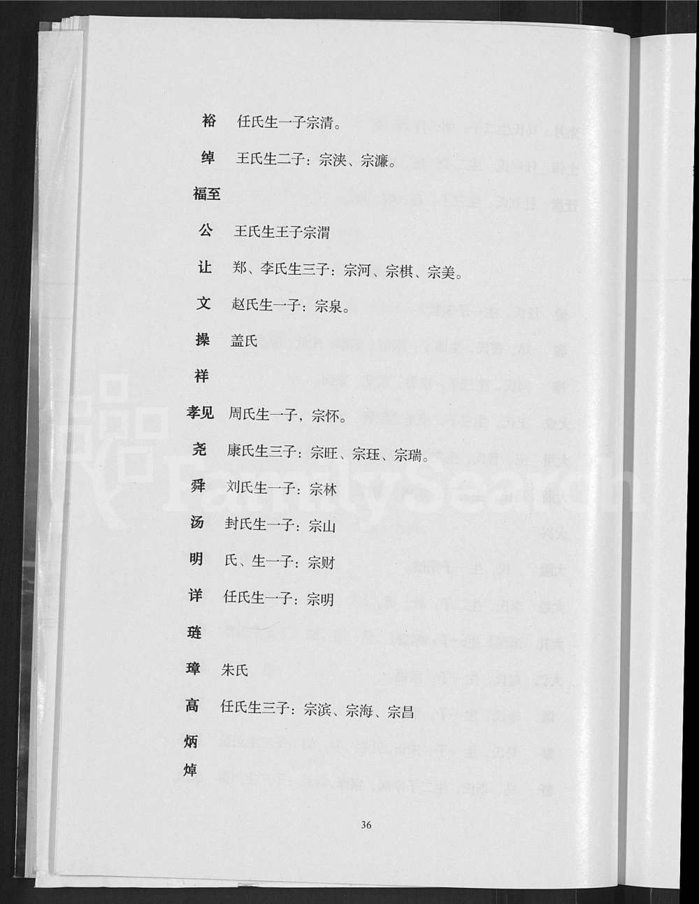 图片[8]-河北平山县山西灵石县尤氏家谱电子版PDF下载-中华家谱网