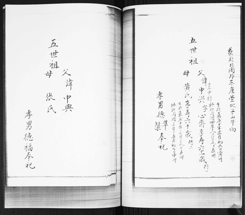 图片[8]-山东青岛即墨北阁吴氏谱书电子版PDF下载-中华家谱网