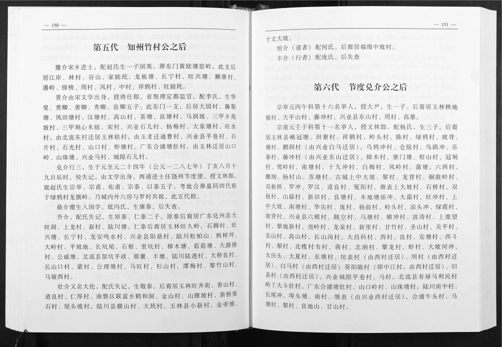 图片[8]-广西玉林陈氏家谱元岭公支电子版PDF下载-中华家谱网