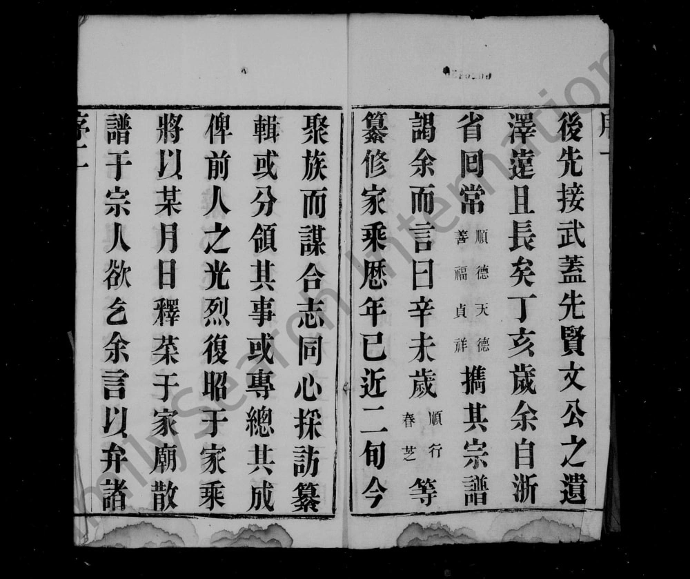 图片[2]-江苏常州武进区硕乔朱氏宗谱（敬义堂）电子版PDF下载-中华家谱网